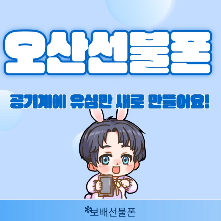 오산선불폰 공기계에 유심만 새로 만들어요! 오산선불폰 공기계에 유심만 새로 만들어요!