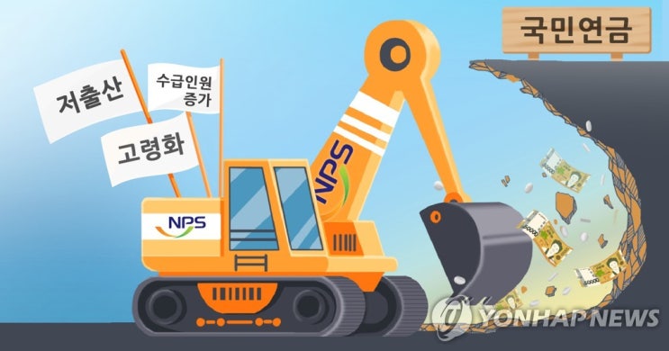 "보험료율 13%·소득대체율 50% 땐 국민연금 고갈시점 7년 연장"