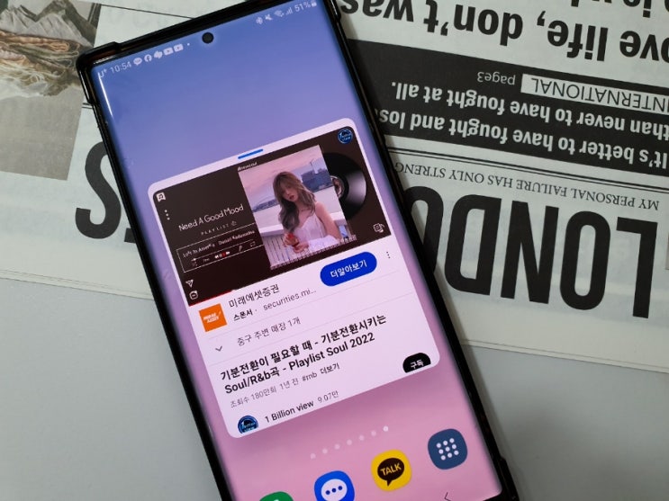  갤럭시 유튜브 PIP 창모드 모바일 설정 1분컷