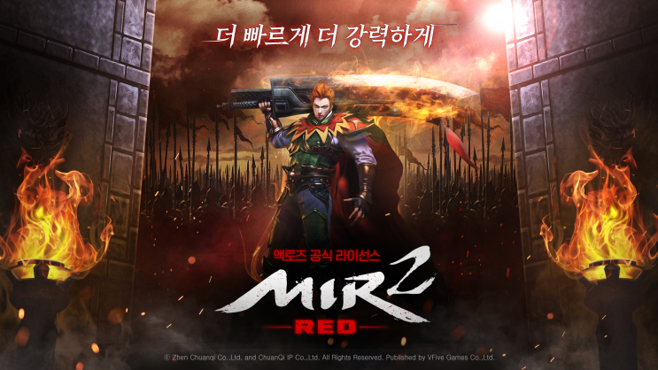  미르2: 레드 모바일게임출시예정 MMORPG 원작 감성 그대로 즐길 준비되셨나요?