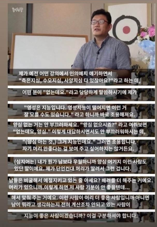  인의예지(仁義禮智):유학에서, 사람이 마땅히 갖추어야 할 네 가지 성품. 곧 어질고, 의롭고, 예의 바르고, 지혜로움을 이른다.
