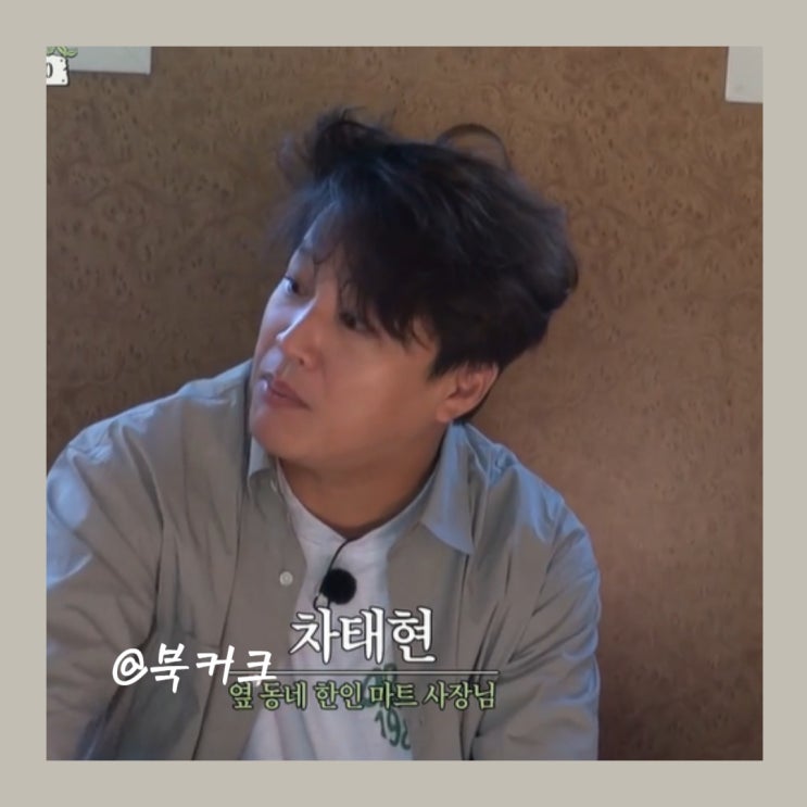 TVN <b>콩콩팥팥</b> 옆동네 차태현 <b>조인성</b> 어쩌다 게스트 출격?... 