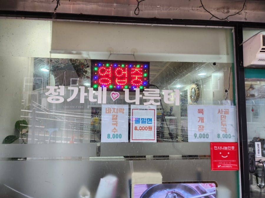 정가네나룻터 사진 4