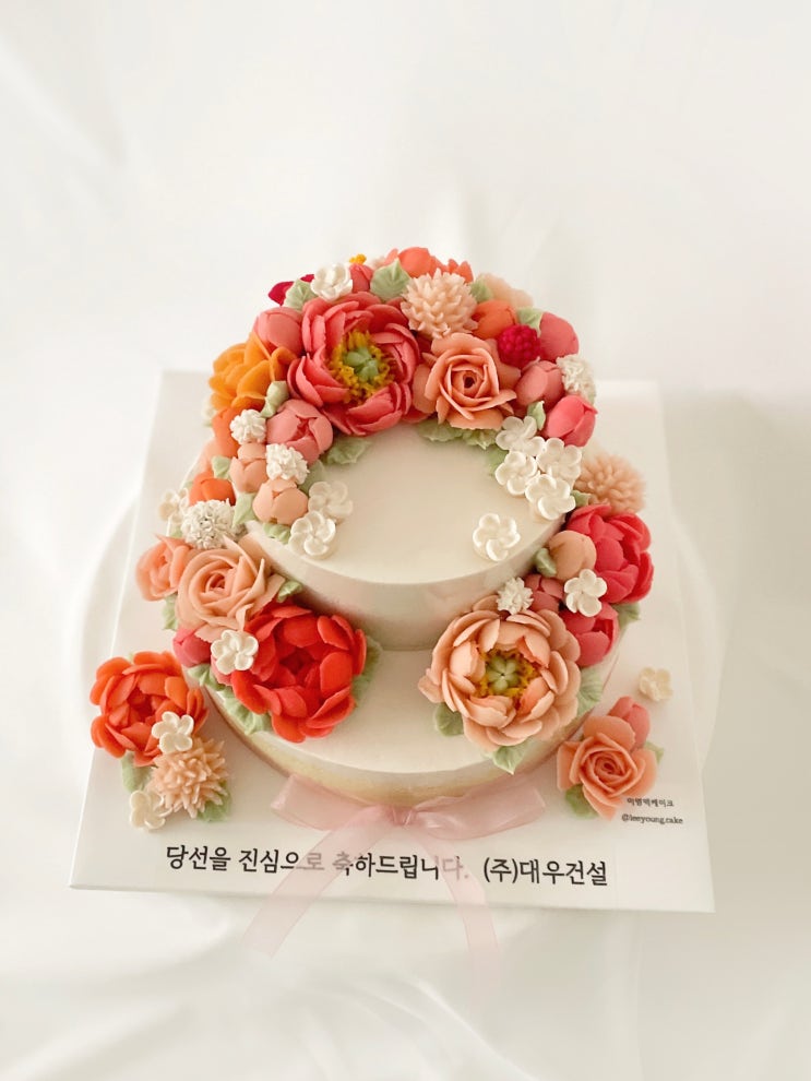  서초구 축하 선물 2단케이크 기념행사용 떡케이크