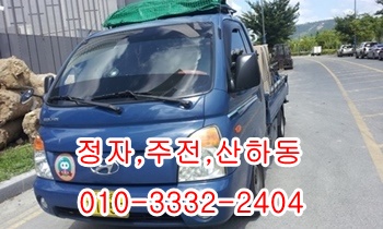 산하동 주전 울릉도 정자용달 양남 양북 감포 제주도 방어진. 산하동 주전 울릉도 정자용달 양남 양북 감포 제주도 방어진.