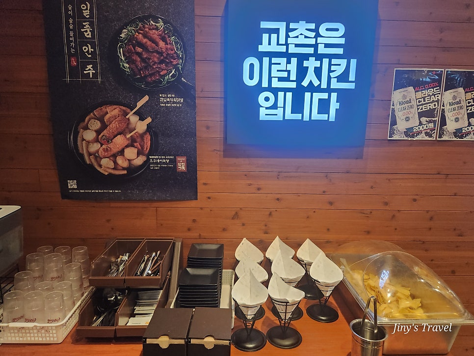 교촌치킨 호매실점 사진 4