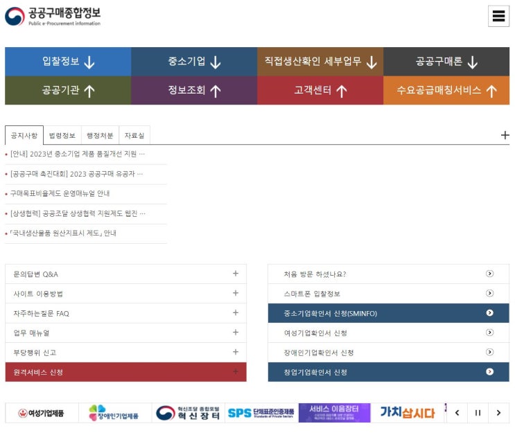  장애인 기업, 혜택의 끝판왕은?