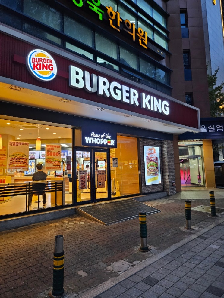  갈릭 와퍼 치즈와퍼가 5000원? 오랜만에 버거킹!! 길동사거리 아기의자 유무