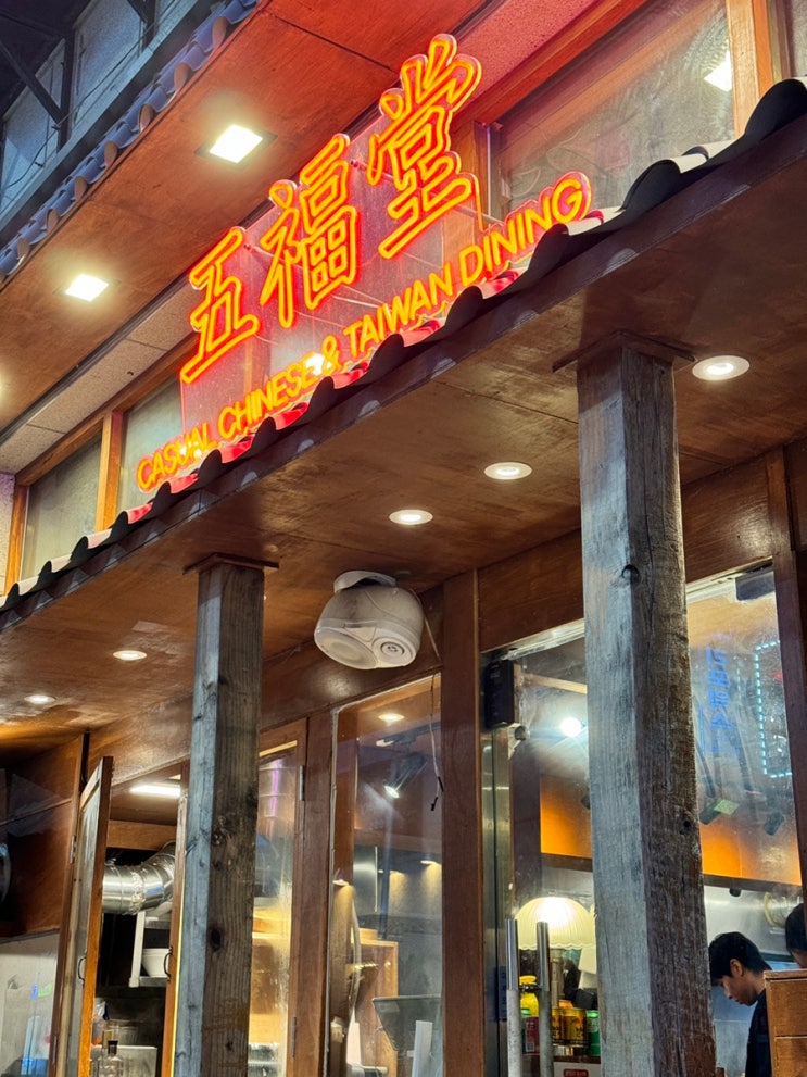  안산 고잔동 맛집 오복당 중식당 애견동반식당 점심 짬뽕 추천