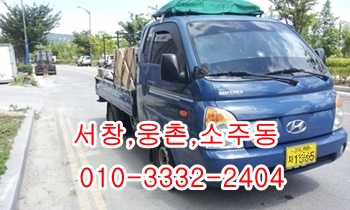 웅촌 언양 서창용달 울릉도 남창 통도사 산내 제주도 소주동 언양. 웅촌 언양 서창용달 울릉도 남창 통도사 산내 제주도 소주동 언양.