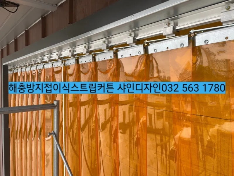 공장내부비닐커튼 공장출입문비닐커튼 식품회사황투명비닐커튼 식품공장위생비닐커튼 헵....