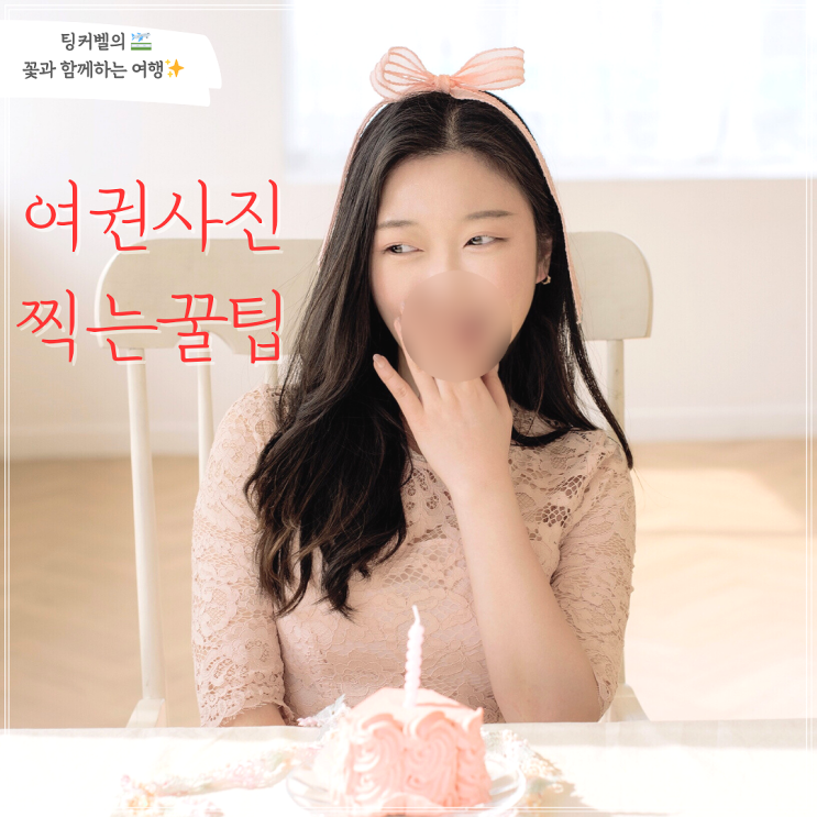  여권사진 규격 귀 눈썹 화장 안경 옷색깔 규정 총정리