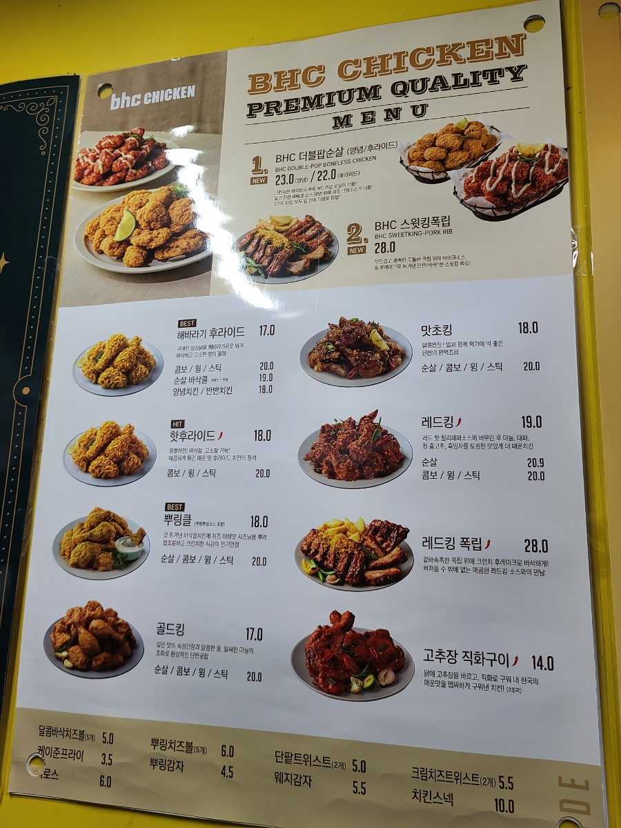 BHC치킨 강남대점 사진 3