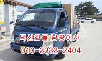 덕신용달 남창 울릉도 온산 진하 서생 덕하 제주도 웅촌 서창. 덕신용달 남창 울릉도 온산 진하 서생 덕하 제주도 웅촌 서창.
