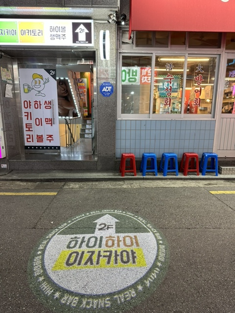 [서울 잠실역 먹자골목 술집] 하이하이 스낵바 :: 가벼워 보이지만 퀄리티는 결코 가볍지 않은 이자카야