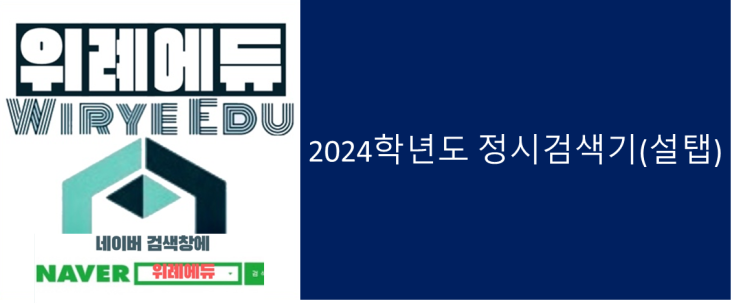  [2024수능] 예상 등급컷