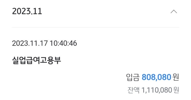  5차 실업인정 실업급여 신청 후기 워크넷 구직활동 + 온라인취업특강