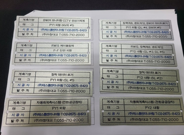  알루미늄명판, AL명판 124