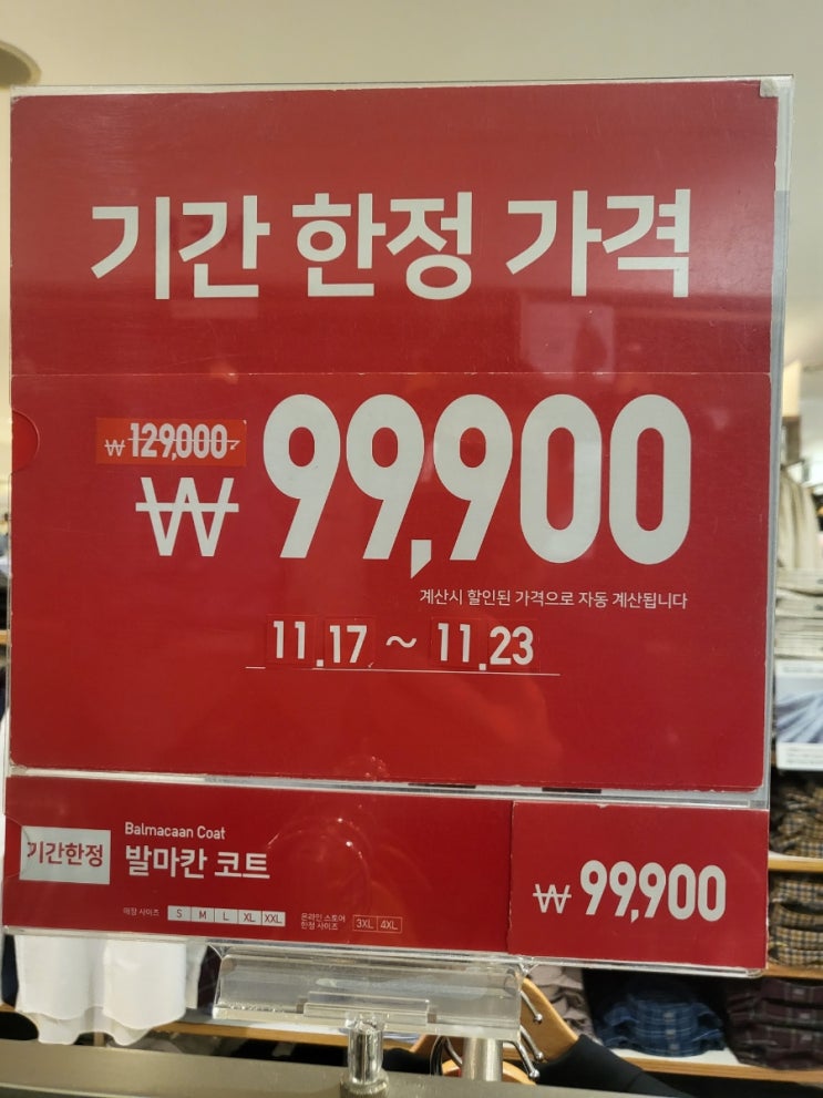  사당 유니클로 이번주 세일 품목