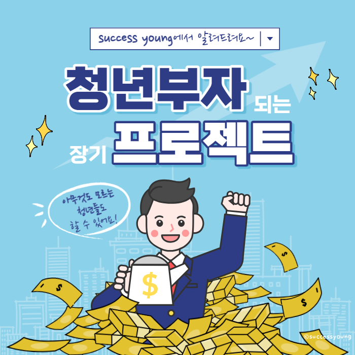  2023년 신한은행 패밀리 상생 적금 가입방법 이자 최대 금리 9% 만기 수령 계산 알아보기