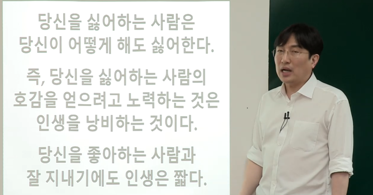  날 사랑하는 사람 이렇게 많은데 날 싫어하는 사람 하나 없겠니