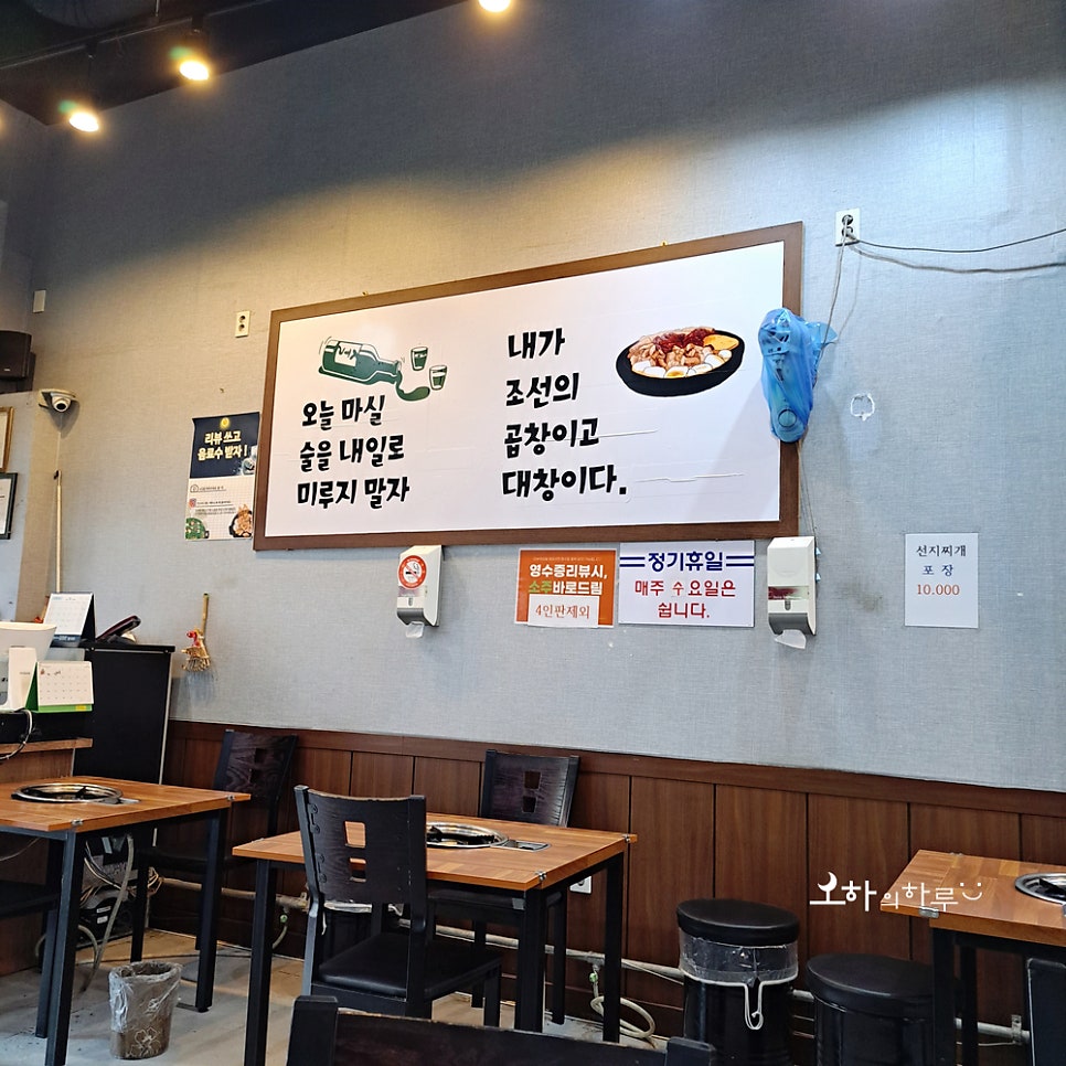 대왕곱창 사진 3