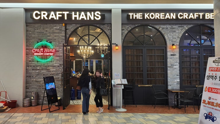  [용호동] 크래프트한스 _한스마늘간장치킨. 맛집