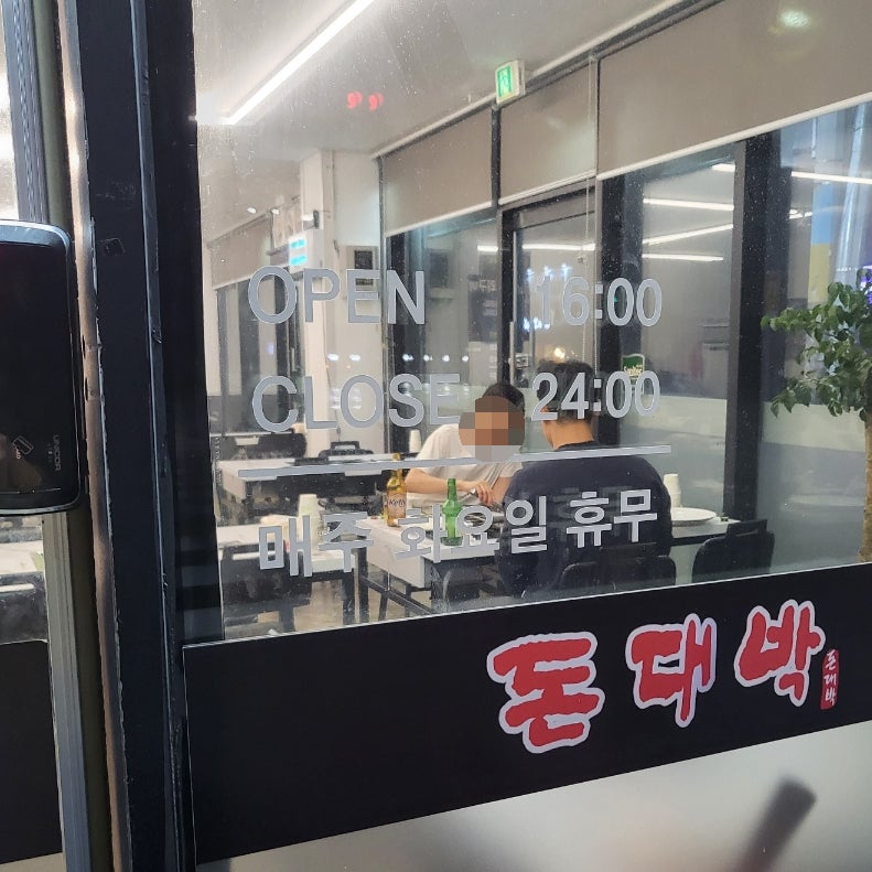 돈대박 복산본점 사진 2