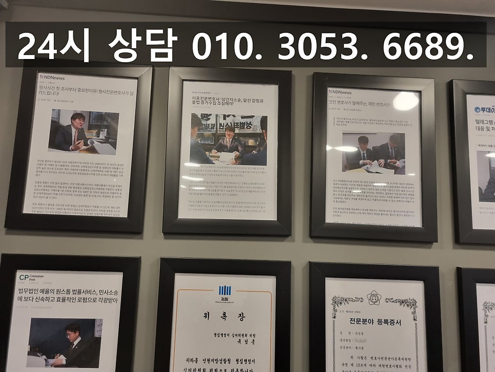 안산보이스피싱전문변호사 억울한 피해 상황이라면 이렇게 관련 사진