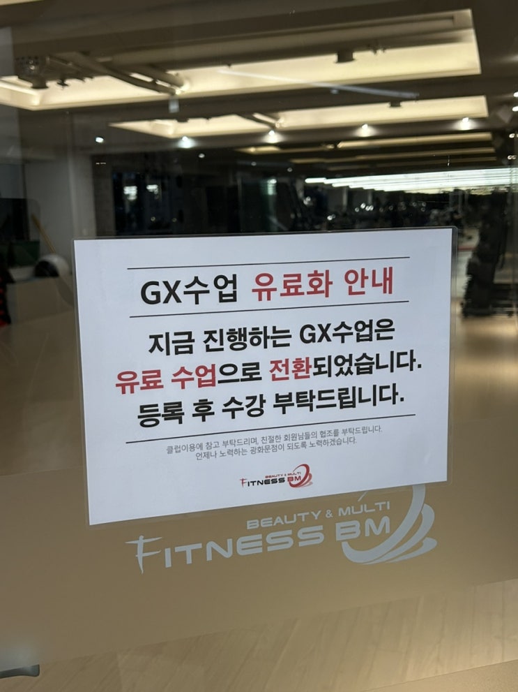  광화문헬스장 피트니스비엠 광화문점