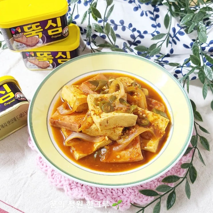  간단찌개 만들기 스팸두부 고추장찌개 요리 레시피 오늘 점심 뭐 먹지 점심메뉴 추천