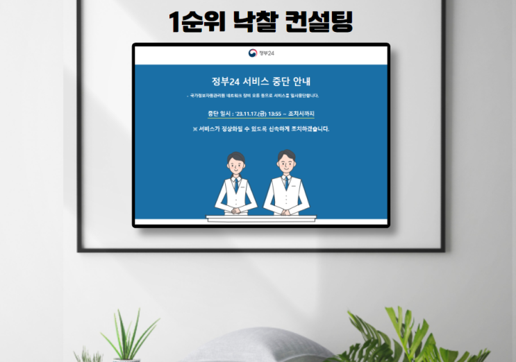  속보 민원24 정부24 임시중단 민원서류 발급 올스톱