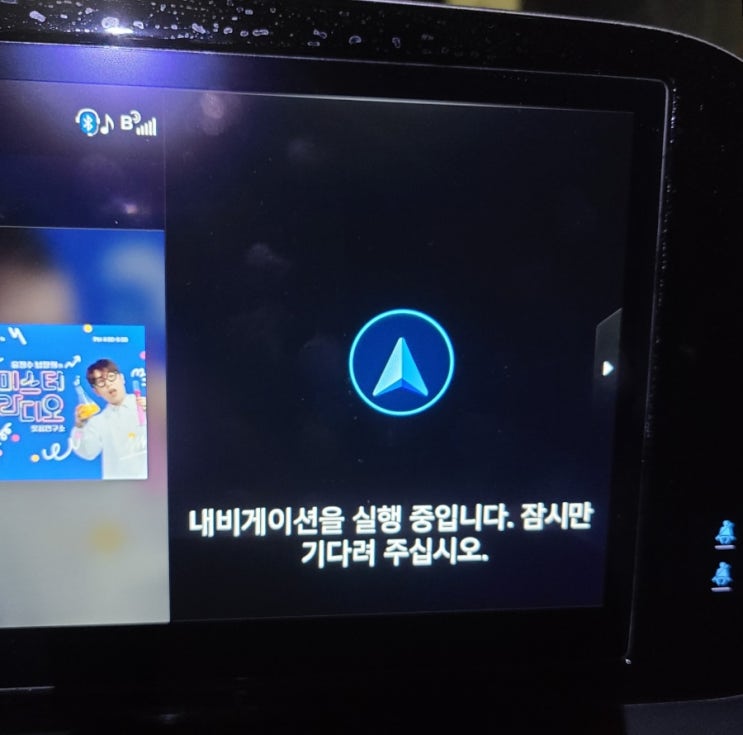  내비 너 갑자기 왜 그래? 현대(기아)자동차 순정내비게이션 먹통증상 초기화면 실행중만 뜰 때, 팰리세이드