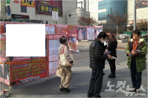 “하나님의교회 빠지면 평생 종의 굴레”...'두려움' 이용 포교