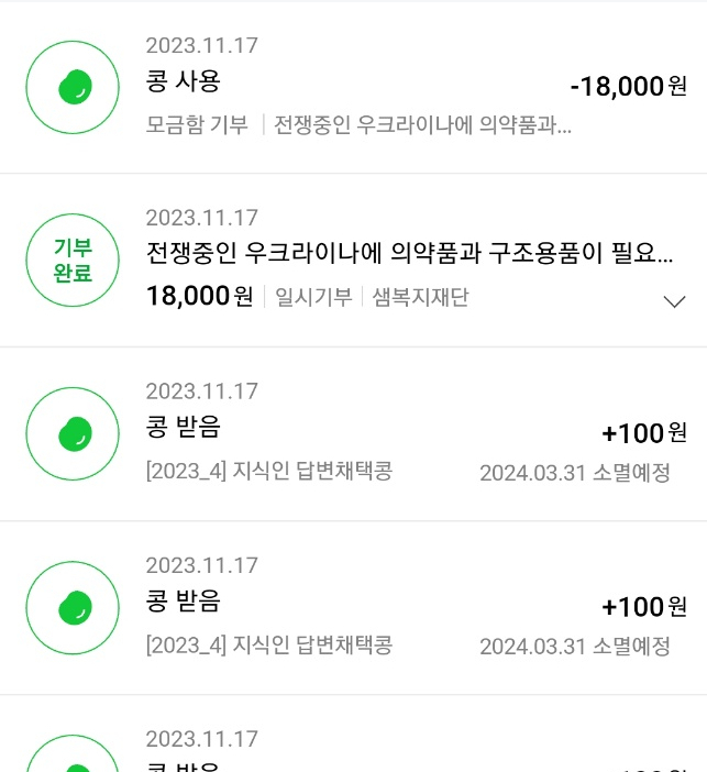  사기꾼에게 사기를..< 재택알바 재택 알바 부업 사기 >