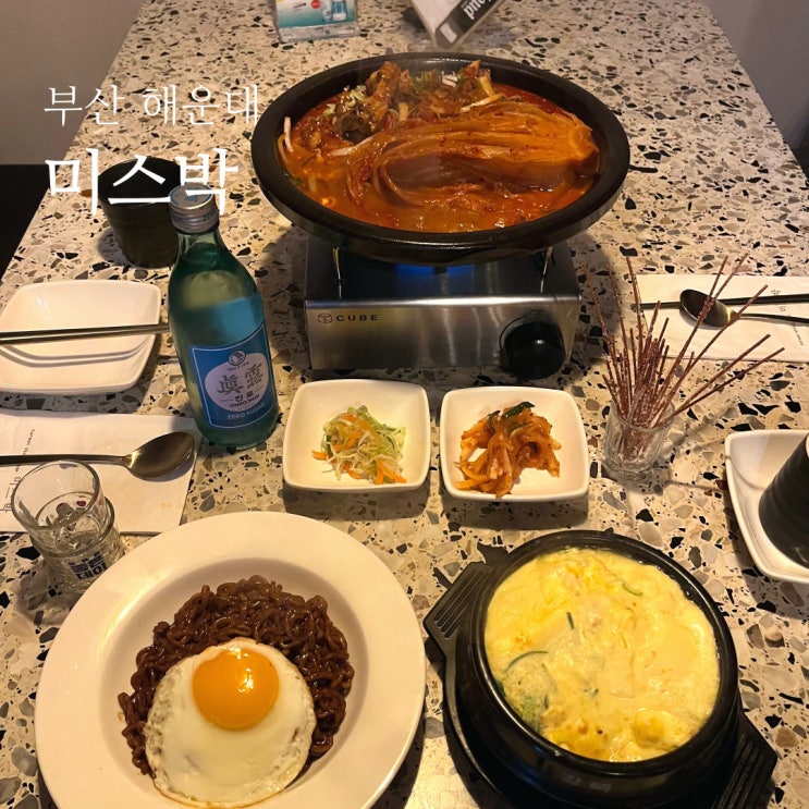  해운대술집 미스박 해운대점 한식 안주 맛집