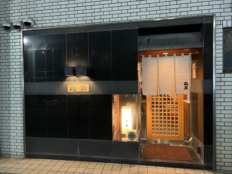  [일본 후쿠오카] 하카타구 나카스 현지인만 있는 맛집 딱 두개로 정리합니다(고옥 타카타마 나카스점, 육로단 마운틴)