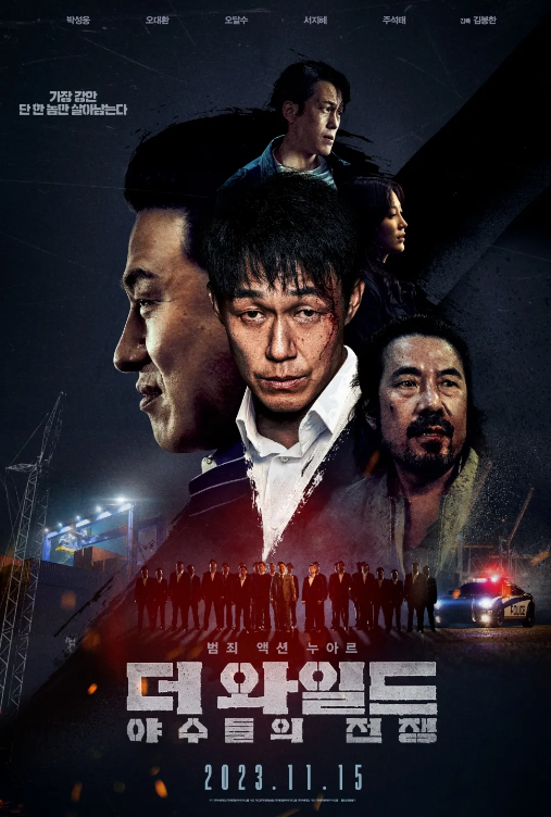 줄거리 예고편 정보 솔직한 후기