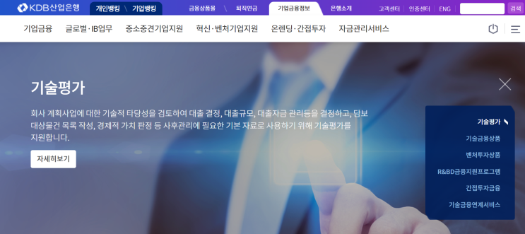  혁신기술이라면 "금융지원 신청"