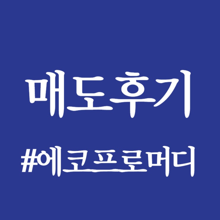  에코프로머티리얼즈, 상장일 오후 공모가 대비 58.56% 상승한 57,500원 진행 중