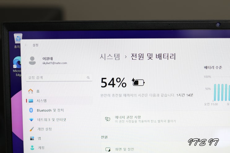  노트북 배터리 수명 확인 10초 만에 알아보기