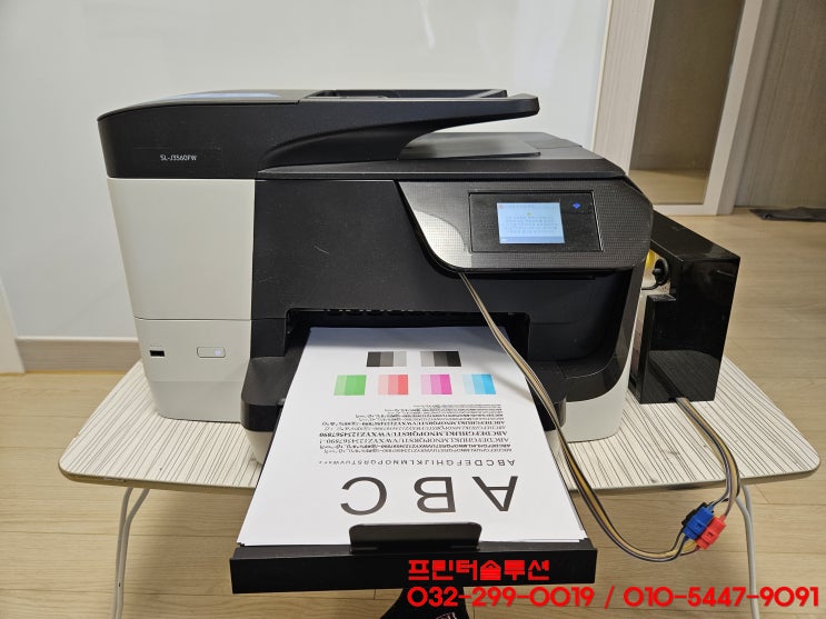 인천 서구 경서동 삼성 SL-J3560FW 무한잉크 프린터 잉크공급 소모품시스템 문제 출장 수리 AS