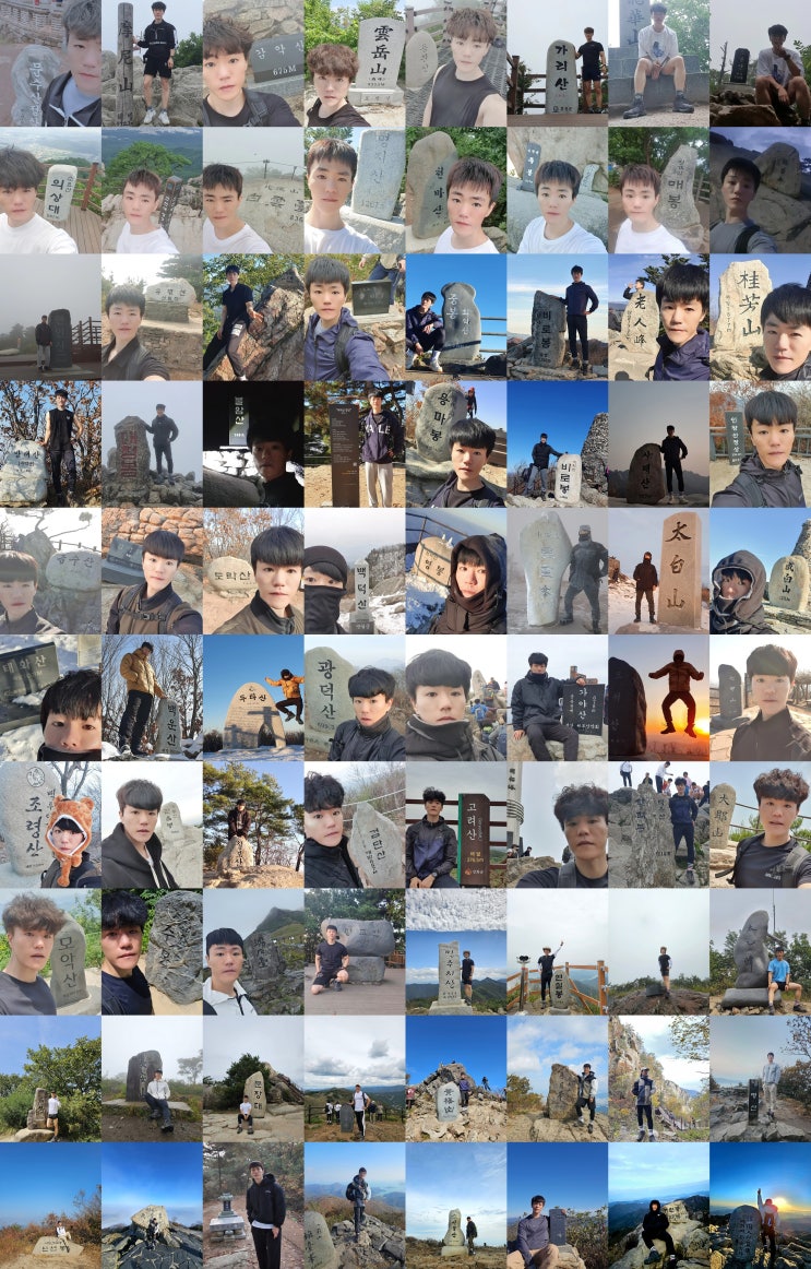  등린이 2년차의 1회~80회차 등산기록