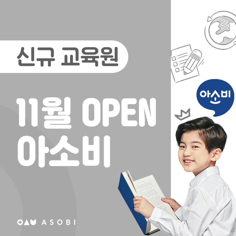 아소비 부곡초점 사진 4