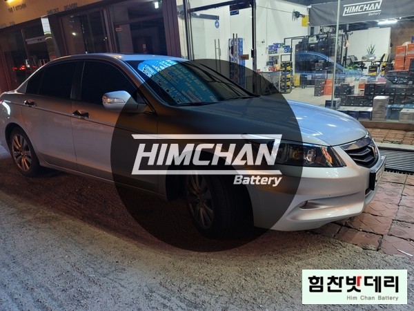  [2년 전 오늘] 창원밧데리 성산구 외동 밧데리 혼다 어코드 배터리 창원수입차배터리 창원  배터리전문점힘찬배터리 본점