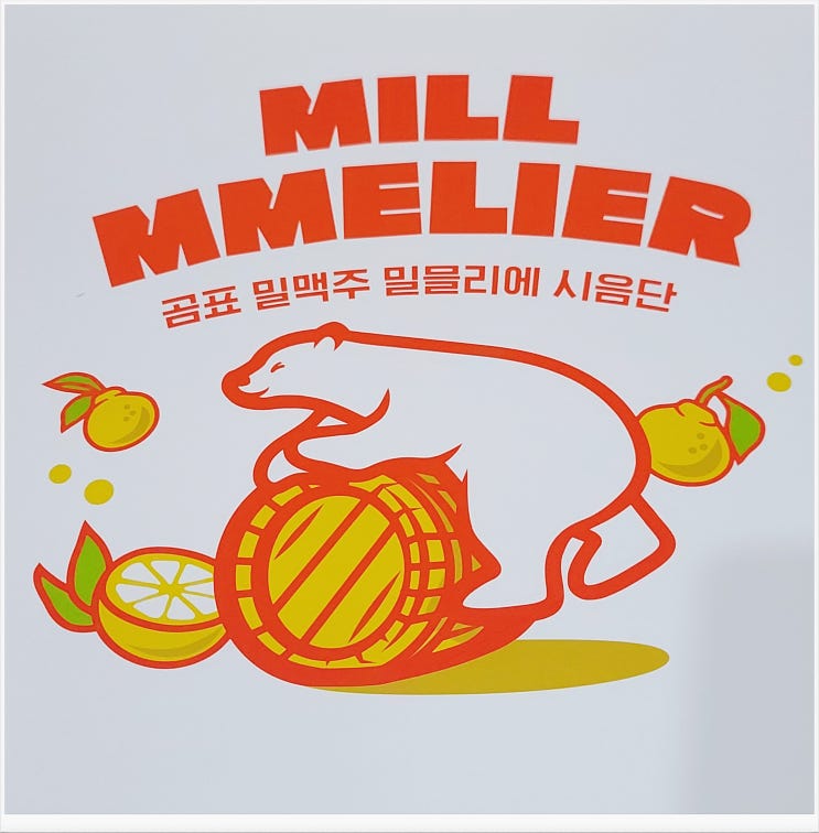 다시돌아온 제주맥주 " 밀믈리에 시음단 " 다시돌아온 제주맥주 " 밀믈리에 시음단 "