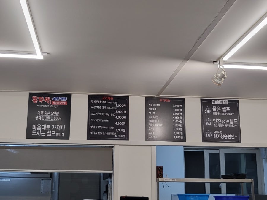 돈대박 복산본점 사진 4
