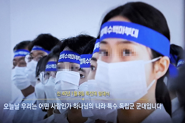 신천지, ‘강철특수 백마부대 120특전대’ 국내외 활동... 이만희 우상화 교육 후 파송 前신도 증언, “자칭 이긴자(이만희)가 없는 곳이 지옥임을 인지시켰다.” 신천지, ‘강철특수 백마부대 120특전대’ 국내외 활동... 이만희 우상화 교육 후 파송 前신도 증언, “자칭 이긴자(이만희)가 없는 곳이 지옥임을 인지시켰다.”