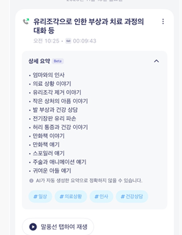  에이닷 후기