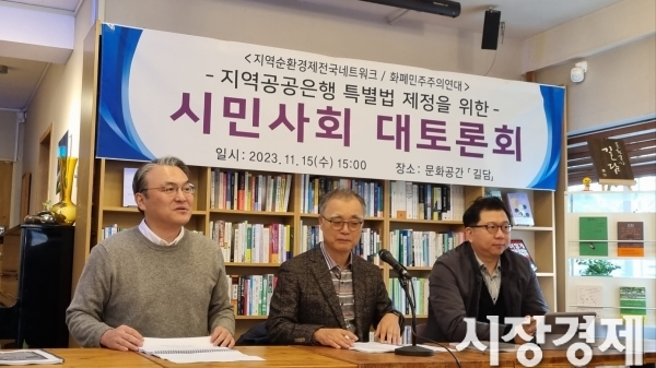  "신한·광주銀, 지역경제 소멸 부추겨... 지역공공은행이 대안" [시장경제]